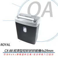 在飛比找momo購物網優惠-【ROYAL 法國皇家】ROYAL CX88 經濟短碎型碎紙