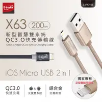 在飛比找蝦皮購物優惠-[免運] 傳輸線 快充線 充電線 手機線 QC3.0 iOS