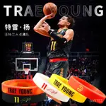 🔥🔥書城優選NBA球星特雷楊TRAEYOUNG手環老鷹隊11號簽名夜光運動手環硅膠腕帶