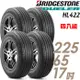 BRIDGESTONE 普利司通 HL422 PLUS 經濟節能輪胎_四入組_225/65/17(HL422+)