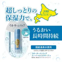 在飛比找蝦皮購物優惠-日本資生堂護唇膏3.5g北海道限定版