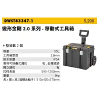 在飛比找蝦皮購物優惠-勇桑 附發票 DEWALT 得偉 DWST83347-1 2