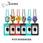 AFO阿福 新品 BONE 寶可夢 頸掛開窗識別證套 證件套【6款】