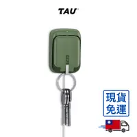 在飛比找蝦皮商城優惠-瑞士 TAU 三合一磁吸式 鑰匙圈迷你救急行動電源(大地綠)