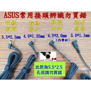 華碩 ASUS 原廠 變壓器 充電器 電源線 S400 S400C CA S301A (10折)