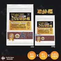 在飛比找蝦皮購物優惠-【AC草影】絕色 龜仙糧 飼料【一包】龜飼料 澤龜飼料 陸龜