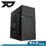 翰欣 XCP C6 MATX 電腦機殼 面板RGB燈條 低調 樸素 RGB 機殼 電腦機箱