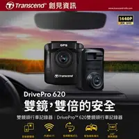 在飛比找良興EcLife購物網優惠-Transcend 創見 DrivePro 620/Wi-F