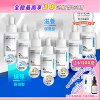 在飛比找蝦皮商城優惠-【我的心機】高濃萃精華 極上一滴保濕系列 (玻尿酸/益生菌/