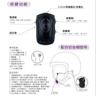 [專利技術] BonSayOn H501 骨傳導 喉振式藍芽耳機 附安全帽專用耳機 機車 腳踏車 騎車 吵雜環境適用