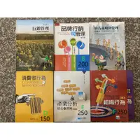 在飛比找蝦皮購物優惠-二手大學教科書 行銷管理 廣告 法學入門 Illustrat