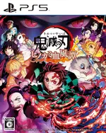 現貨供應中 中文版 [輔導級] PS5 鬼滅之刃 火之神血風譚