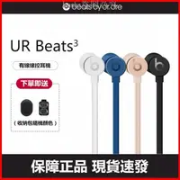 在飛比找蝦皮商城精選優惠-【現貨】Beats urBeats 3 黑色 耳機入耳式重低