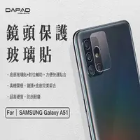 在飛比找PChome24h購物優惠-Dapad for Samsung Galaxy A51 (