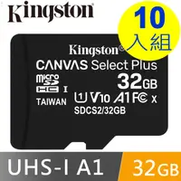 在飛比找PChome24h購物優惠-金士頓 Kingston Canvas Select Plu