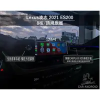 在飛比找蝦皮購物優惠-【PFN】Lexus 凌志 ES200 安卓機 汽車改裝 導