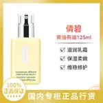 CLINIQUE倩碧黃油無油/有油乳液麵霜補水保溼控油幹皮維穩125ML AMQ0