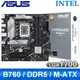 ASUS 華碩 PRIME B760M-A-CSM D5 LGA1700主機板 (M-ATX/3+1年保)