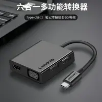 在飛比找樂天市場購物網優惠-聯想Type-C轉換器YOGABOOK2筆記本Type-C轉