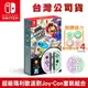 NS Switch 超級瑪利歐派對 Joy-Con 粉紫&粉綠 套裝[現貨] 台灣公司貨 瑪利歐系列 小朋友 派對遊戲