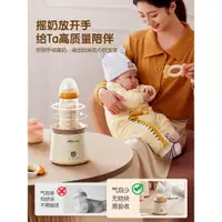 在飛比找ETMall東森購物網優惠-小熊搖奶器全自動嬰兒電動便攜沖奶粉攪拌神器搖奶保溫恒溫二合一