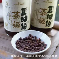 在飛比找蝦皮商城優惠-【豆油伯】茶姬釀造醬油100ml(台灣茶豆純釀、台灣唯一金叉