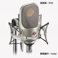 在飛比找露天拍賣優惠-音響Neumann 諾音曼 TLM 107 電容錄音麥克風 