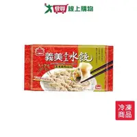 在飛比找蝦皮商城優惠-義美手工水餃玉米豬肉高麗菜774G【愛買冷凍】