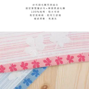 【Rainbow彩虹】楓之舞紗布提花毛巾-共3色《泡泡生活》