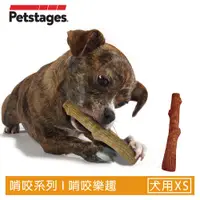 在飛比找PChome24h購物優惠-【Petstages】BBQ史迪克-XS(烤肉木風味 潔牙 