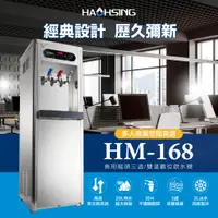 在飛比找蝦皮購物優惠-((Ro工廠)) 豪星-HM-1687 / HM-1688型