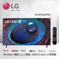 在飛比找森森購物網優惠-LG樂金 55吋 UHD 4K AI語音物聯網電視 55UR