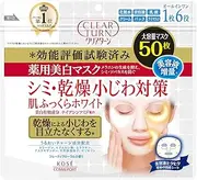 Kose Clear Turn Medicated Whitening Skin White Mask, 50 Masks, Face Mask (Quasi Drug)