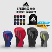 在飛比找momo購物網優惠-【adidas 愛迪達】adidas speed150 拳擊