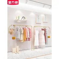 在飛比找蝦皮購物優惠-金悅瑪服裝展示架女裝店陳列貨架上墻壁掛式簡約衣服架子金色衣桿
