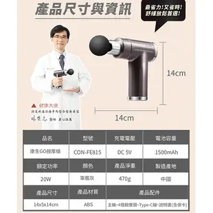 Concern康生 康生GO筋模槍CON-FE815 4種按摩頭 按摩 輕巧 感壓 搥震【愛買】