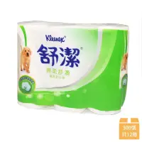 在飛比找博客來優惠-【Kleenex 舒潔】棉柔舒適小捲筒衛生紙 300張x12