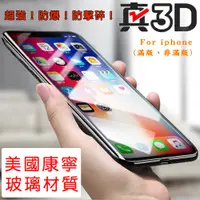 在飛比找蝦皮購物優惠-｜香蕉皮｜適用於 iPhone 11 Pro Max 康寧3