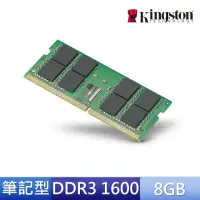 在飛比找momo購物網優惠-【Kingston 金士頓】DDR3 1600 8GB 筆電