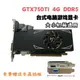 GTX750TI 4G D5獨顯 游戲顯卡HP聯想 服務器2U高清 2k 4K半高刀卡