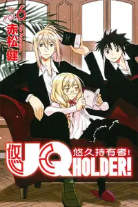 在飛比找誠品線上優惠-UQ HOLDER! 悠久持有者 6