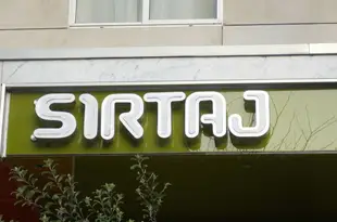 希爾塔吉酒店Sirtaj