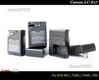在飛比找Yahoo!奇摩拍賣優惠-【限量促銷】Canon LC-E17 原廠座充充電器LP-E