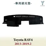 【Y.W.AUTO】TOYOTA RAV4 2013-2019.2 專用避光墊 隔熱 防曬 台灣製造 現貨