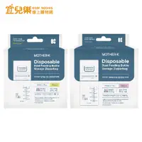 在飛比找蝦皮商城優惠-韓國MOTHER-K 溫感拋棄式奶瓶袋 250ml 25入/