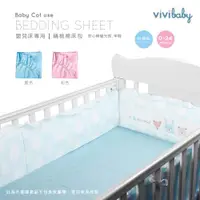 在飛比找ETMall東森購物網優惠-【VIVIBABY】台灣製MIT 嬰兒 精梳棉床包