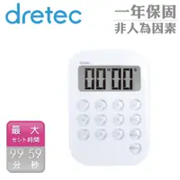 在飛比找PChome24h購物優惠-【dretec】新果凍數字型電子計時器-白色