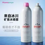 新客減20✨免運限時下殺 法國EVIAN依雲化妝水 爽膚水 天然礦泉水面部噴霧 滋潤保濕 礦泉水噴霧