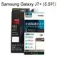 滿版鋼化玻璃保護貼 Samsung Galaxy J7+ / J7 Plus (5.5吋) 黑、白