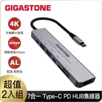 在飛比找momo購物網優惠-【GIGASTONE 立達】（雙入組）7合1多功能 100W